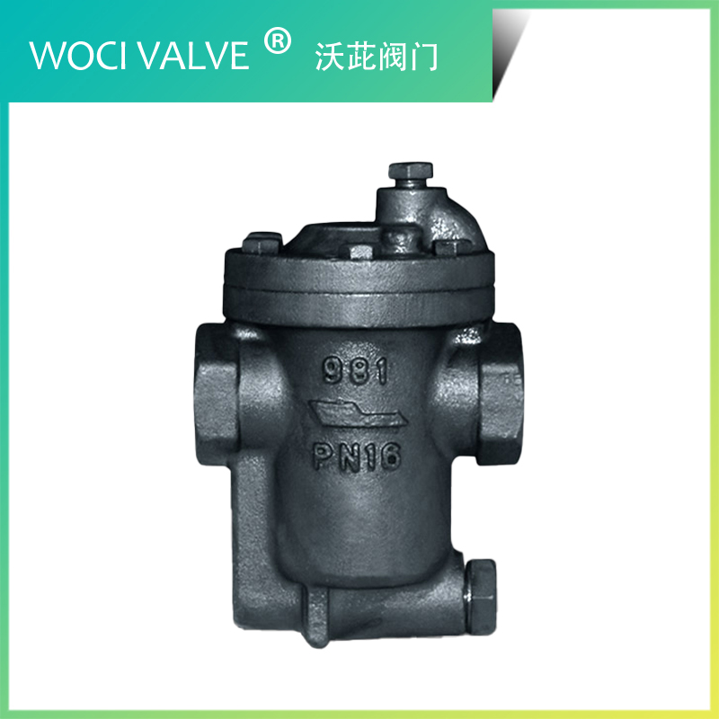 981 倒置桶式蒸汽疏水閥